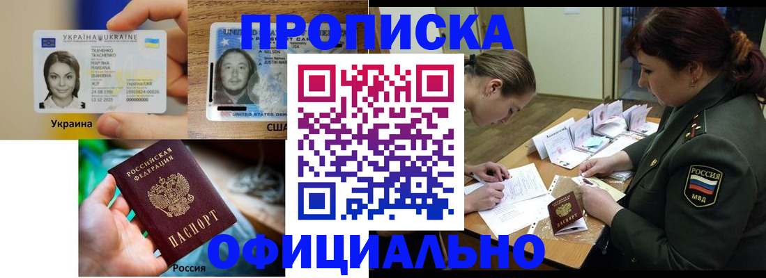 временная регистрация поиск в Карабаново